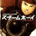 Стимбой Постер Фильм на Animego