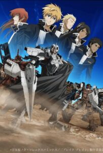 Сломанный Меч 4 Постер Фильм на Animego