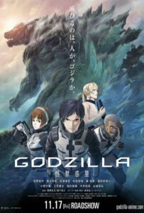 Годзилла: Планета Чудовищ Постер Фильм на Animego