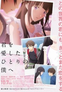Единственному мне, кто тебя любил Фильм на Animego