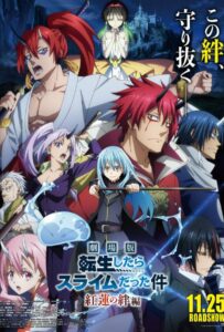О Моём Перерождении в Слизь: Алые Узы Постер Фильм на Animego